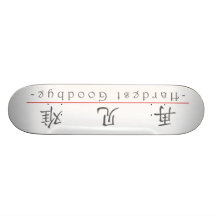 Chinese word for Hardest Goodbye 10222_1.pdf Skate Board Deck