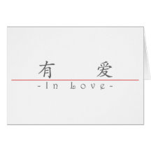 Chinese word for In Love 10187_1.pdf Greeting Card