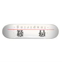 Chinese word for Inspiring 10299_3.pdf Skate Decks