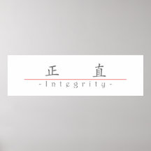 Chinese word for Integrity 10239_1.pdf Print