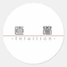 Chinese word for Intuition 10303_0.pdf Stickers