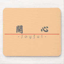 Chinese word for Joyful 10024_4.pdf Mousepad