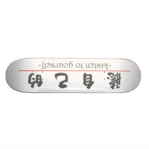 Chinese word for Listen to yourself 10213_4.pdf Skate Decks