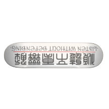 Chinese word for LISTEN WITHOUT DEFENDING 10226_0. Skate Board