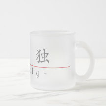 Chinese word for Lonely 10040_1.pdf Mug