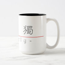 Chinese word for Lonely 10040_2.pdf Coffee Mugs