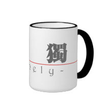 Chinese word for Lonely 10040_3.pdf Mugs