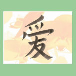 Chinese word for "love" postcards