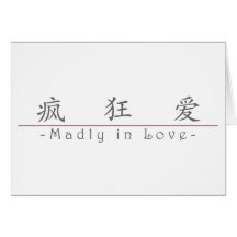 Chinese word for Madly in Love 10285_1.pdf Greeting Card