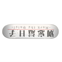 Chinese word for Mark the Date! 10163_3.pdf Skate Deck