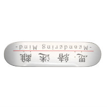 Chinese word for Meandering Mind 10244_2.pdf Skate Board