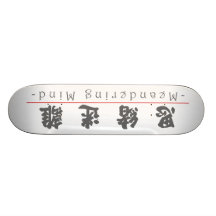 Chinese word for Meandering Mind 10244_4.pdf Skateboard