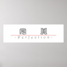 Chinese word for Perfection 10275_0.pdf Print