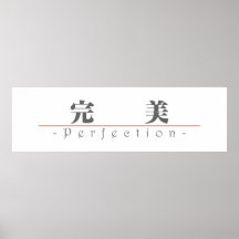 Chinese word for Perfection 10275_3.pdf Posters