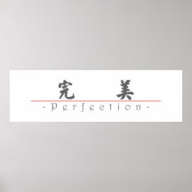 Chinese word for Perfection 10275_4.pdf Poster