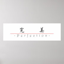 Chinese word for Perfection 10275_5.pdf Posters