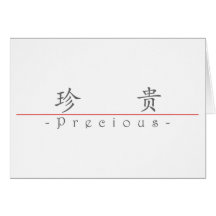 Chinese word for Precious 10199_1.pdf Card