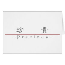 Chinese word for Precious 10199_2.pdf Card