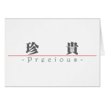 Chinese word for Precious 10199_3.pdf Card