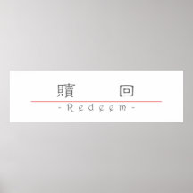 Chinese word for Redeem 10313_2.pdf Posters