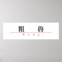 Chinese word for Rude 10054_3.pdf Poster