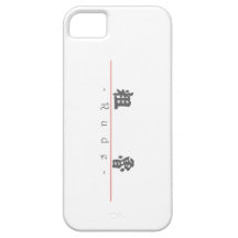 Chinese word for Rude 10054_4.pdf iPhone 5 Covers