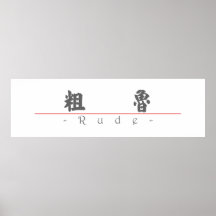 Chinese word for Rude 10054_4.pdf Poster