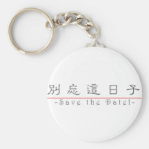 Chinese word for Save the Date! 10162_2.pdf Keychains
