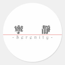 Chinese word for Serenity 10112_3.pdf Sticker