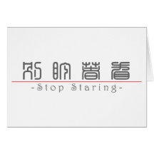 Chinese word for Stop Staring 10210_0.pdf Card