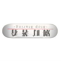 Chinese word for Stop Staring 10210_3.pdf Skate Board Deck