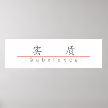 Chinese word for Substance 10140_1.pdf Print