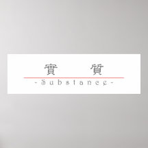 Chinese word for Substance 10140_2.pdf Posters