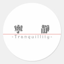 Chinese word for Tranquillity 10181_3.pdf Sticker