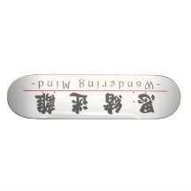 Chinese word for Wandering Mind 10214_4.pdf Skate Board Decks