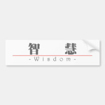 Chinese word for Wisdom 10043_3.pdf Bumper Stickers