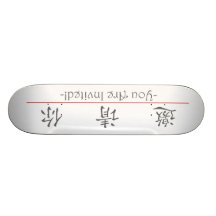 Chinese word for You Are Invited! 10294_1.pdf Skate Board Decks