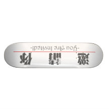 Chinese word for You Are Invited! 10294_3.pdf Skate Board