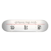 Chinese word for You Are Invited! 10294_5.pdf Skateboard Deck