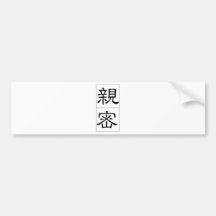 Chinese word: qin1 mi4 intimate bumper sticker