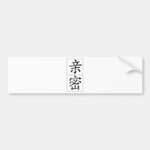 Chinese word: qin1 mi4 intimate bumper stickers