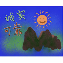 Chinese words: 诚 实 ， 可 靠 photo cutouts