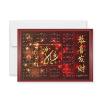 Chinese Year of the Dragon Calendar with Greetings Invitation