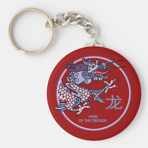 Chinese Year of the Dragon Key Chain