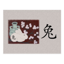 Chinese Year of the Rabbit Postcard