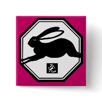 Chinese Year of the Rabbit Tshirts and Gifts Pinback Button