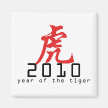 Chinese Year of The Tiger 2010 Gift Magnet
