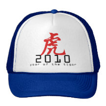 Chinese Year of The Tiger 2010 Gift Mesh Hats