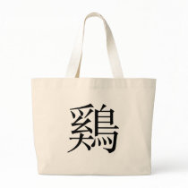 Chinese Zodiac - Cock Tote Bag