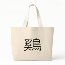 Chinese Zodiac - Cock Canvas Bags